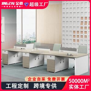 E0办公桌椅组合员工桌子卡座财务办公室4四6人位屏风职员办公桌