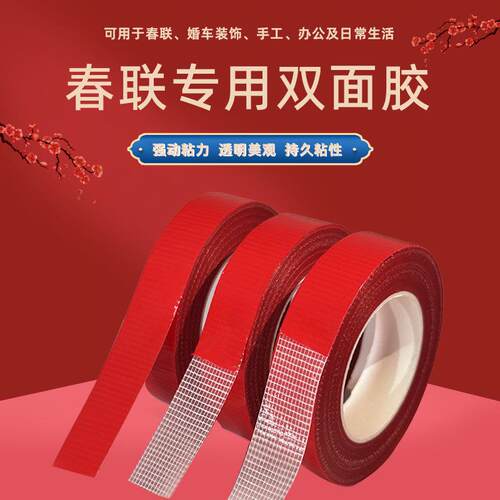 High-strength Double-sided Tape for New Year Couplets, ideal