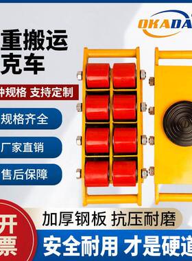 直行搬运坦克车地牛小坦克转向机械坦克轮万向地坦克重物搬运工具