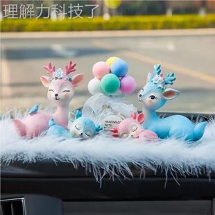 路平安鹿汽车摆件内饰档品摆件高车可爱个情侣鹿性汽车一装 饰用品
