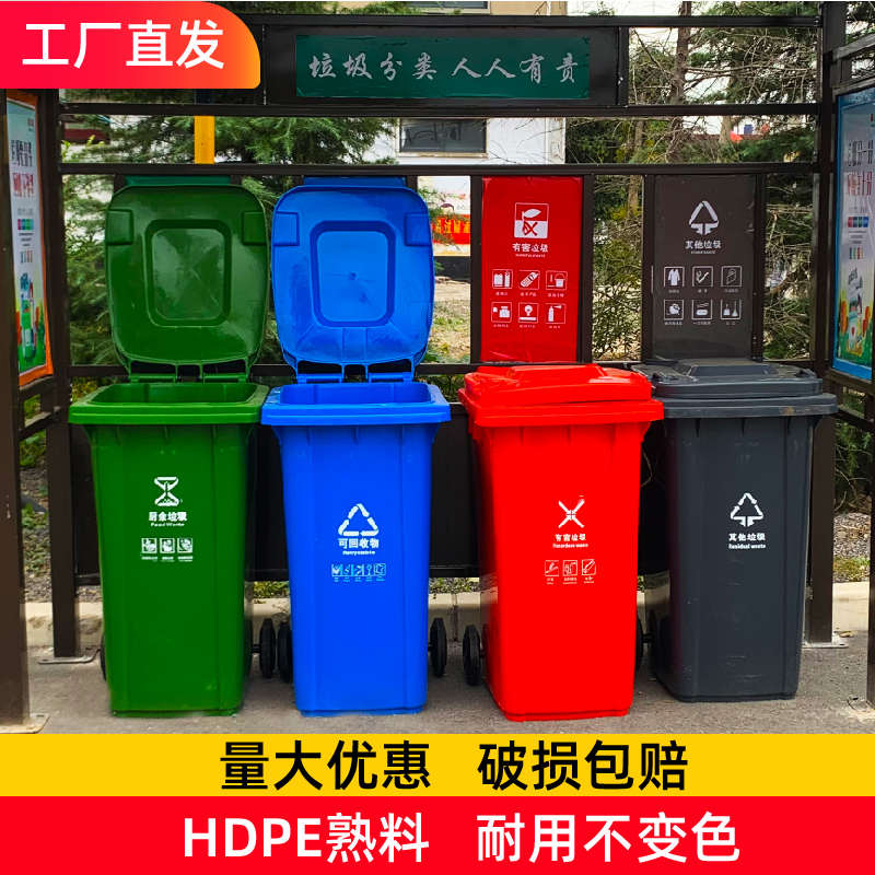 西罗亚环卫户外240升塑料垃圾桶带盖带轮可分类挂车印字加厚120L
