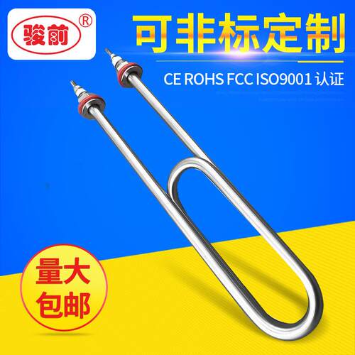 304双U蒸饭车电热管220V/380V4KW电热管陶瓷配件铝电热管工业级