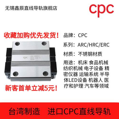 CPHRC\/ARCC直线轨滑块RC/ARC15 20 25 30 35 导L45MN/FN/MS/HFS/