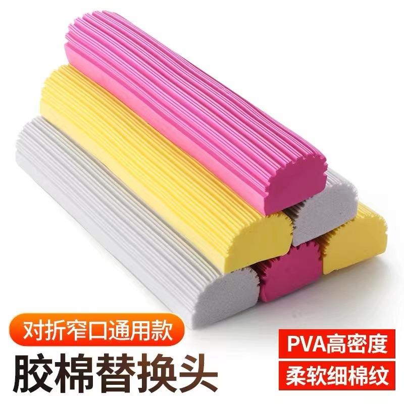 通用对折式胶棉拖把头10个装家用海绵替换头拖布吸水海棉头墩布头