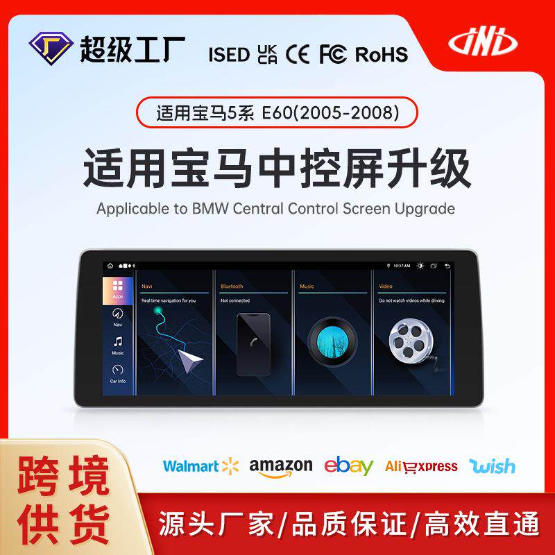 适用宝马5系E60车载导航DVD蓝牙手机互联在线导航音乐视频多媒体