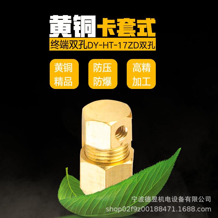 卡套式黄铜喷嘴高精密喷雾配件喷泉喷嘴降温喷雾喷头黄铜接头