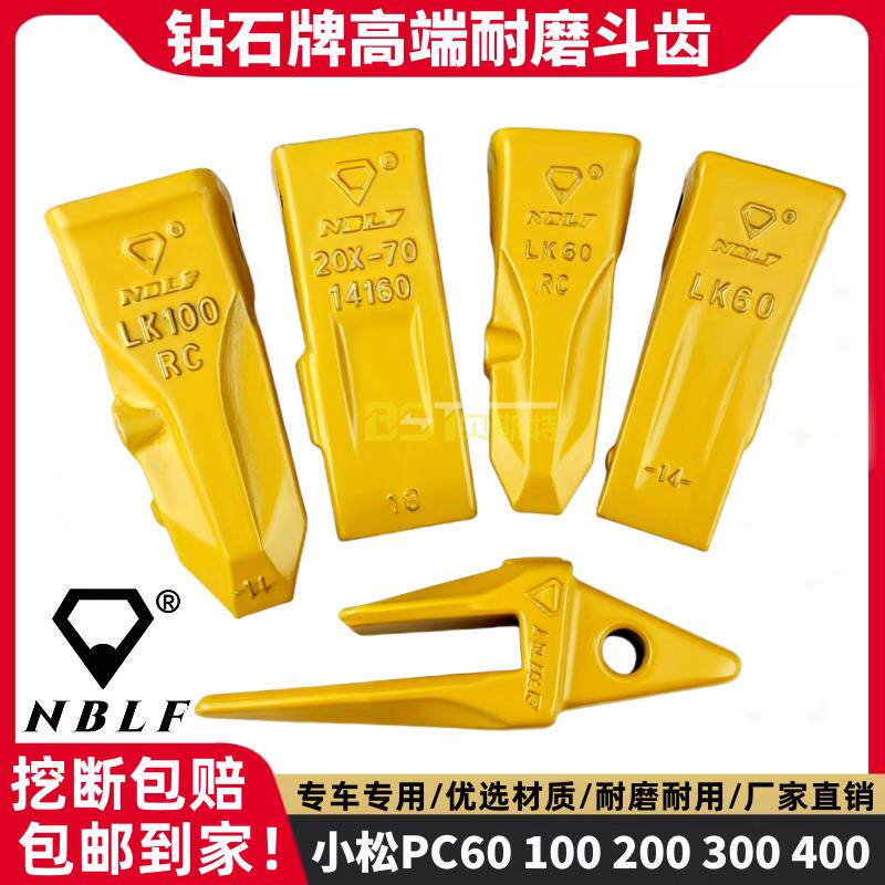 钻石牌斗齿小松PC60 100 200 300 400挖掘机斗齿耐磨加厚齿根销子