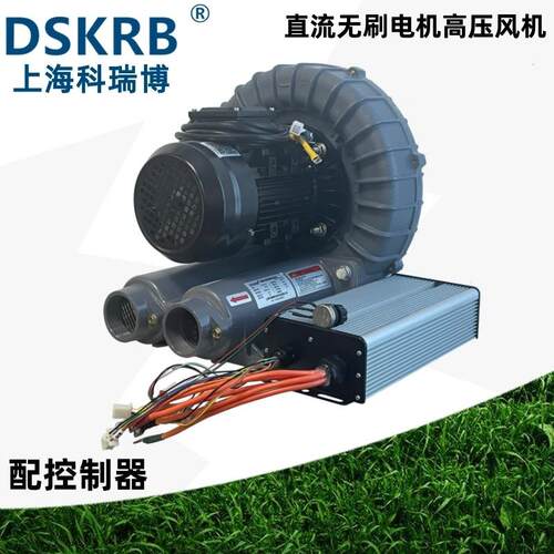 科瑞博销售无刷直流电机12V24V36V48V60V72V96V高压风机涡流气泵