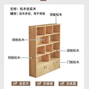 纯实木书架落地置物柜儿童松木收纳柜子储物靠墙学生家用书柜带门
