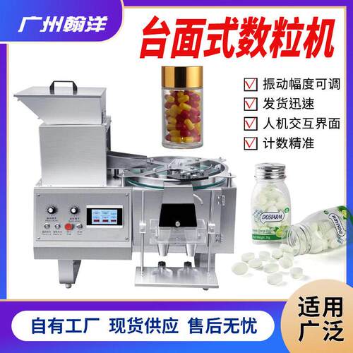 SL-2B 台式定量式数粒机自动装机片数粒机光纤红外探测