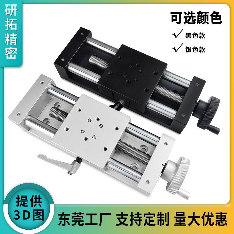 简易调整组件XKST100/150XYZ轴手摇滚珠丝杆滑台手动微调滑台