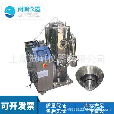 3L实验室高速离心喷雾干燥机食品化工石墨烯蛋白粉医药液体干燥询