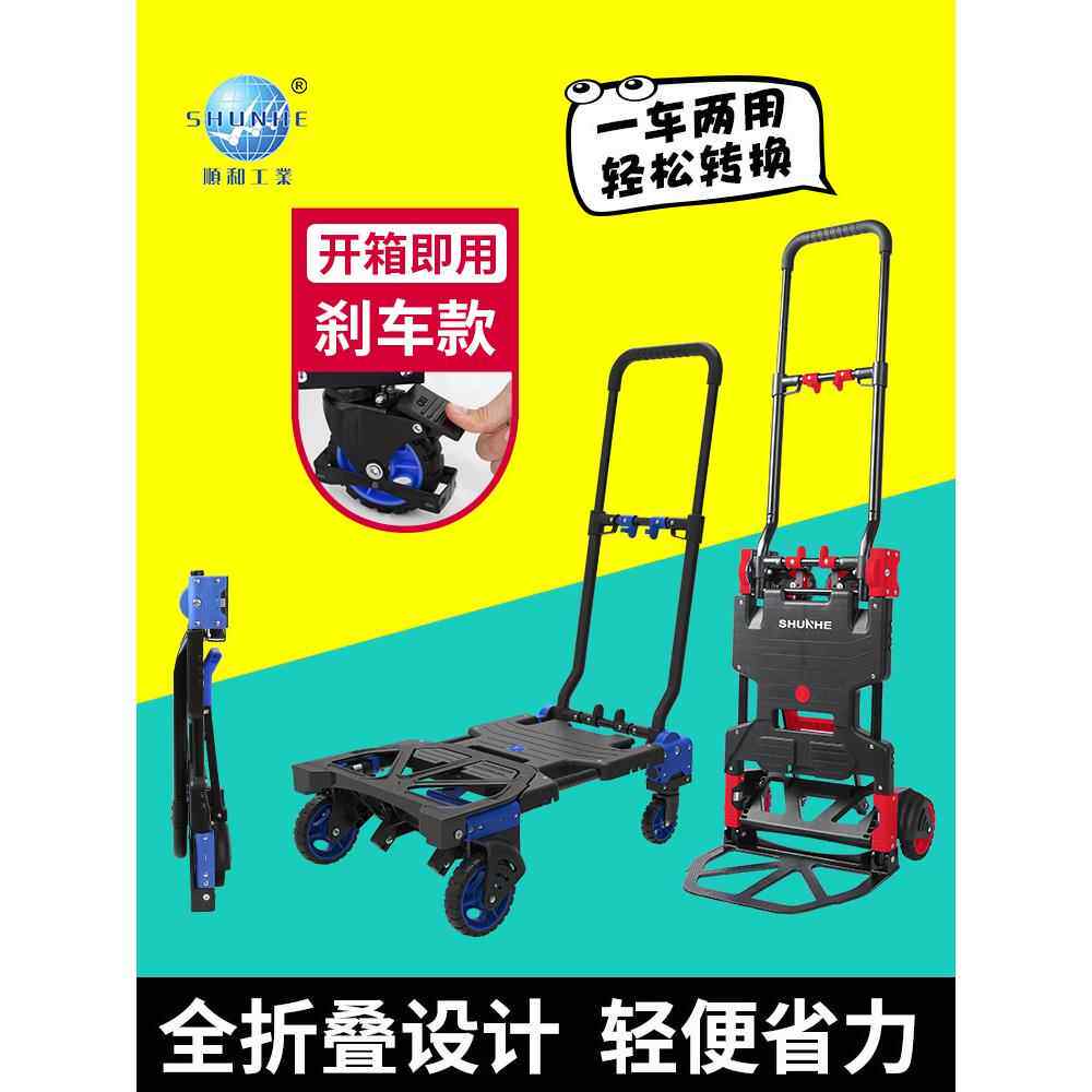 顺河折叠式手推车手提式平板购物车拖车搬运车手推车