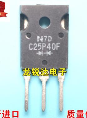 全新进口原装 C25P40F TO-247 肖特基二极管 25A 400V 质量保证