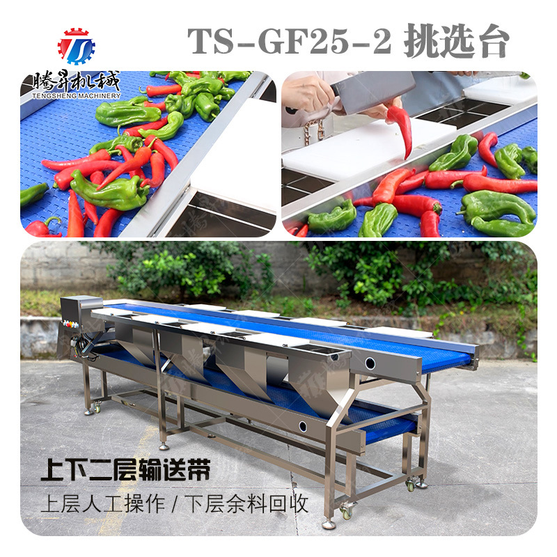 双层人工作业台 果蔬加工余料回收工作台 上层操作下层回收 双层