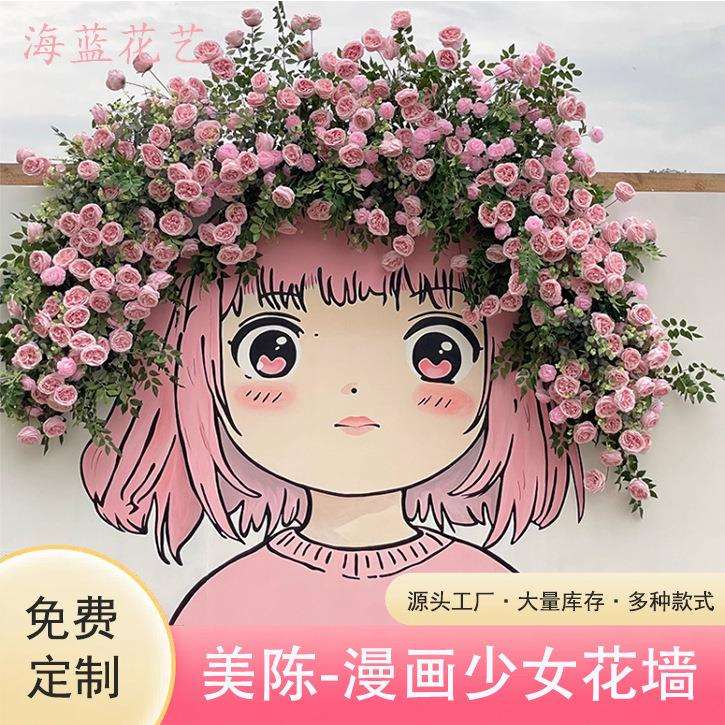 大型墙绘花艺女孩头发开花春游户外仿真花装饰布置美陈拍照打卡点
