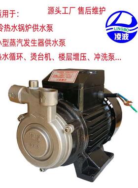 凌波牌5能TDB-40太阳管道增1循压环泵小型锅炉供水泵凌波牌静音高