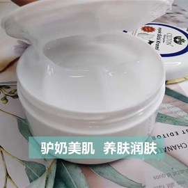 驴奶油精华乳乳木果油土耳其速效保湿嫩白乳霜提亮滋润超吸收