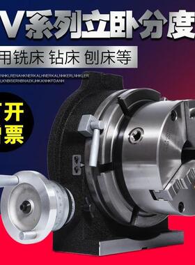 250立卧两用分度盘配分度头回转工作台HV-10配200mm标准卡盘套装