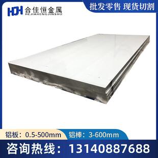 铸铝ADC12铝板ZL101A ZL201 ZL105A ZL107厚1mm1.5mm2mm3 4mm铝板