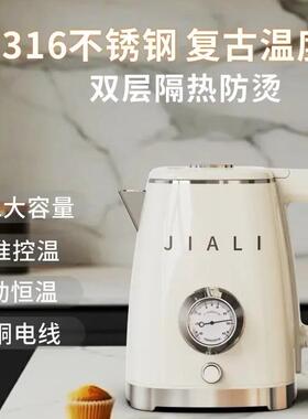 JIALI佳力 复古电热水壶保温一体烧水壶316不锈钢恒温电热水壶