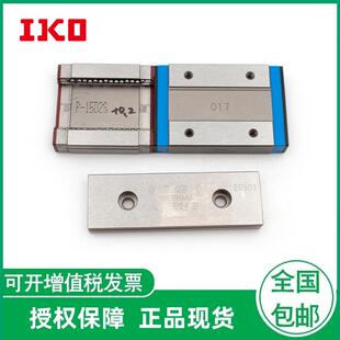 IKO滑块导轨LWLC3 LWLC5 LWLC7 LWLC9 LWLC12C1BHS2