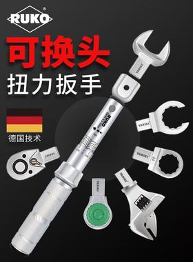 RUKO可换头开口扭力扳手可调式扭矩扳手快速力矩板高精度公斤扳手