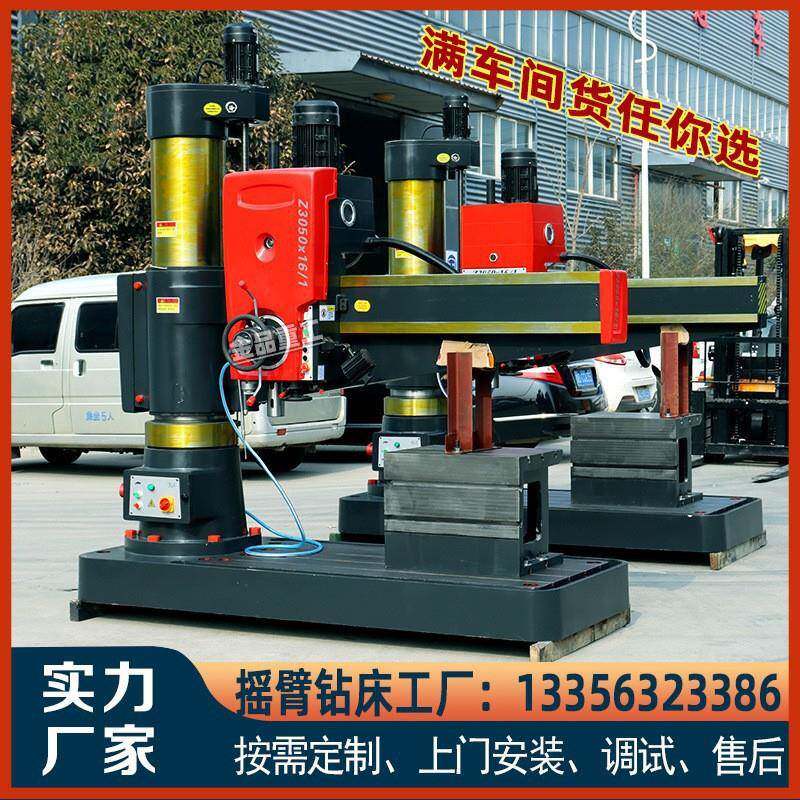 摇臂钻床Z3050X16摇臂钻双立柱全液压自动进刀3050摇臂钻床沈阳型