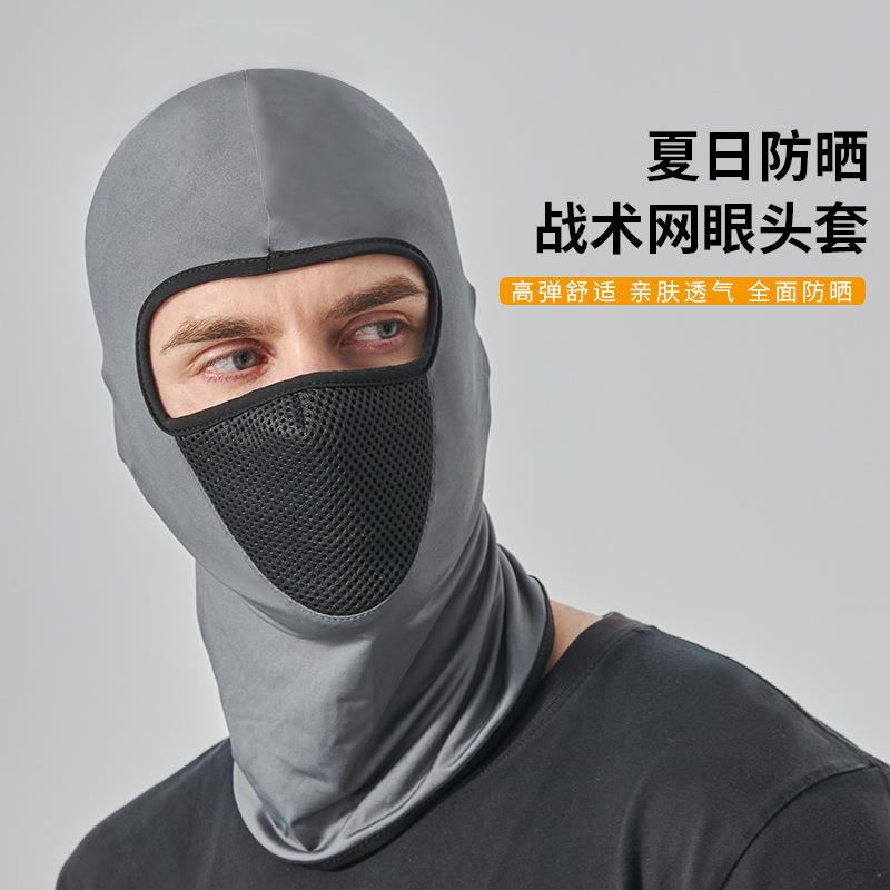 跨境户外战术头套男冰丝网眼防晒头套女薄款钓鱼透气运动骑行面罩