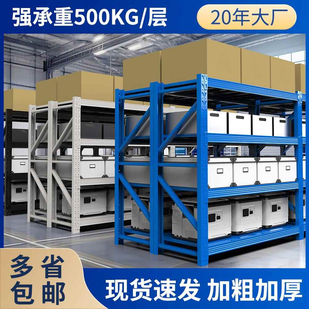 轻型重型货架子多层货物置物架家用快递储物架子仓储仓库货架