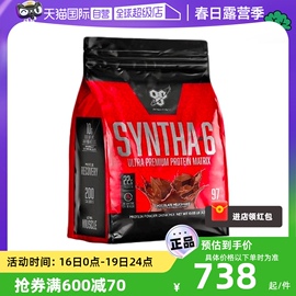 自营BSN六重矩阵蛋白质粉SYNTHA-6增肌健身WHEY10磅