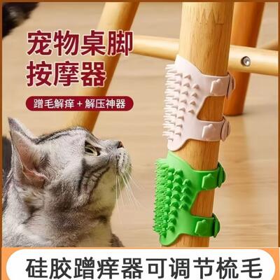 Cat Itch Scratcher Pet Table Leg Binding Strap Comb Silicone