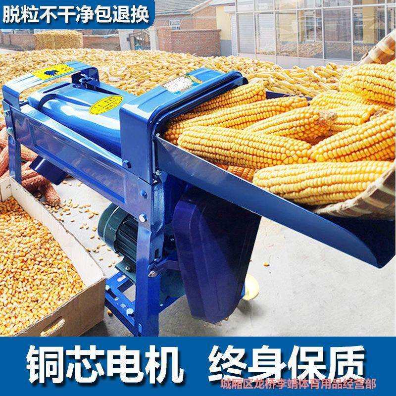 电动玉米脱粒机家用小型加厚打苞谷米机器全自动剥分离玉米粒神器