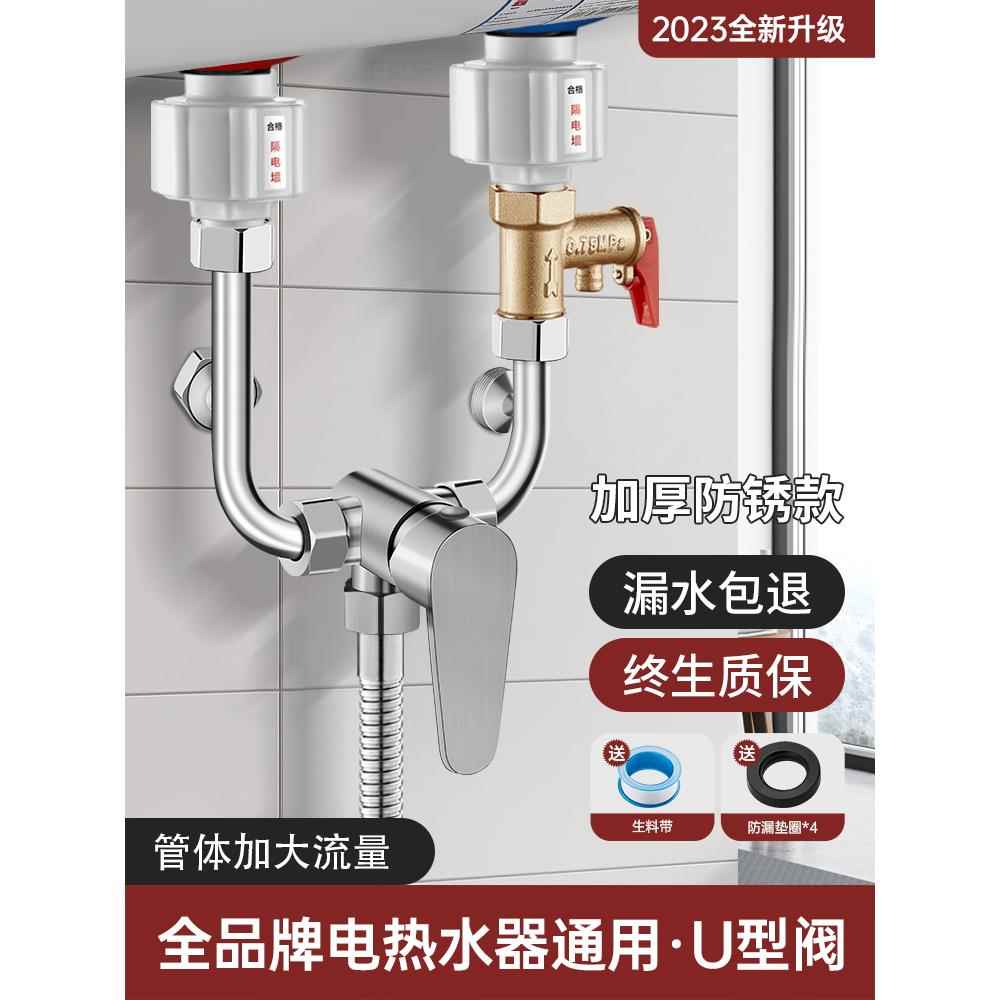 电热水器进出水接口配件三通混水阀淋浴冷热水龙头开关通用混合阀