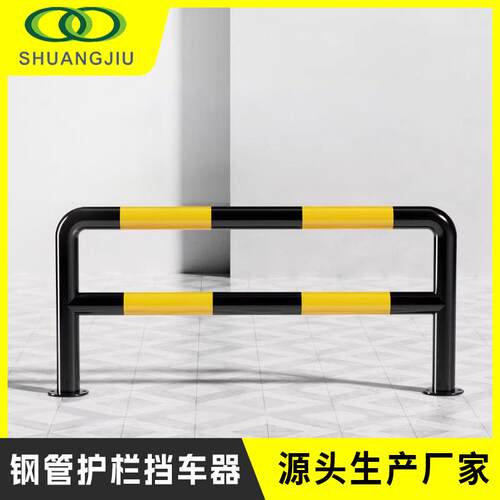 u型钢管挡车器道路圆管护栏隔离防撞杆倒车停车位栏