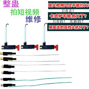 卡式 炉喷枪电子 打火机电子配件陶瓷压电防火线点火零件 压电电子