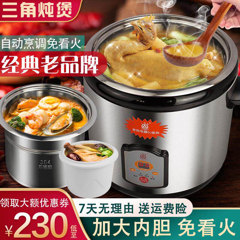 德信 KB-85B德信牌电炖锅不锈钢陶瓷隔水炖锅煲汤养生大容量智能