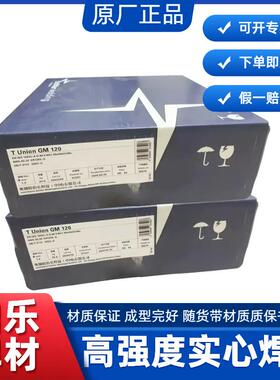 伯乐T Union GM 90高强度钢焊丝ER100S-G实心110/120/130气保焊丝