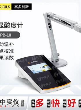 赛多利斯pH计PB-10台式数显酸度计高精度酸碱度测试仪PY-ASI电极