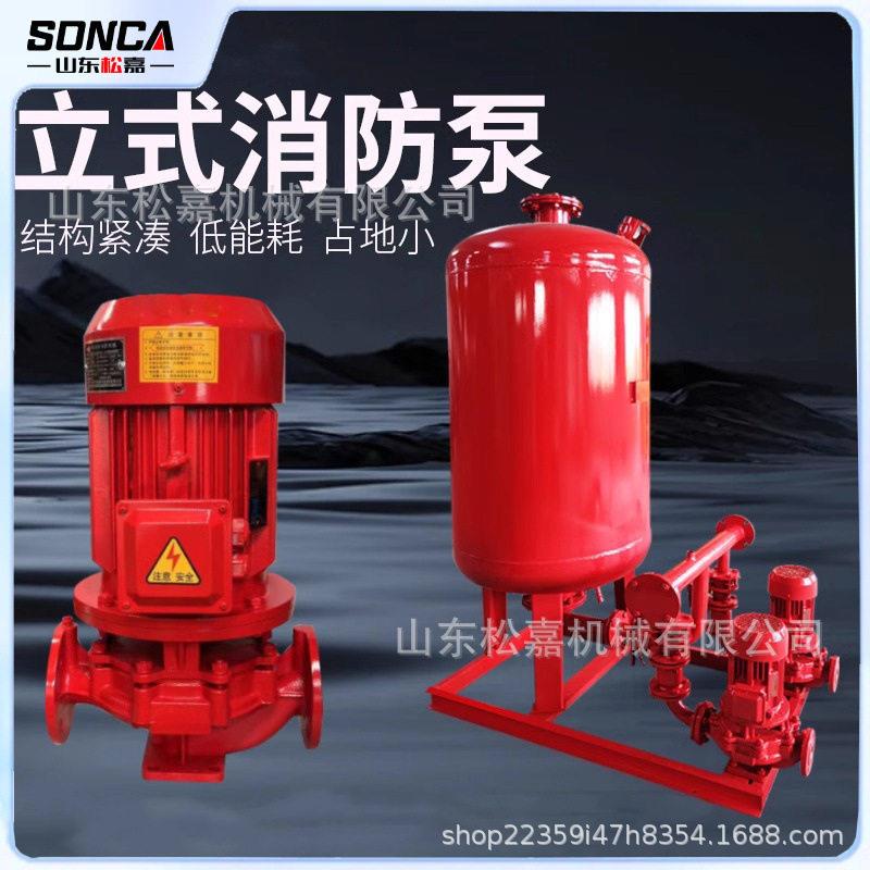 柴油机消防泵消防水泵压稳压机组室内外消火栓喷淋泵长轴泵