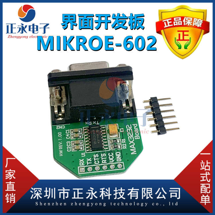全新原装 MIKROE-602 MAX3232 (MAX3232) ADAPTER BOARD 开发板