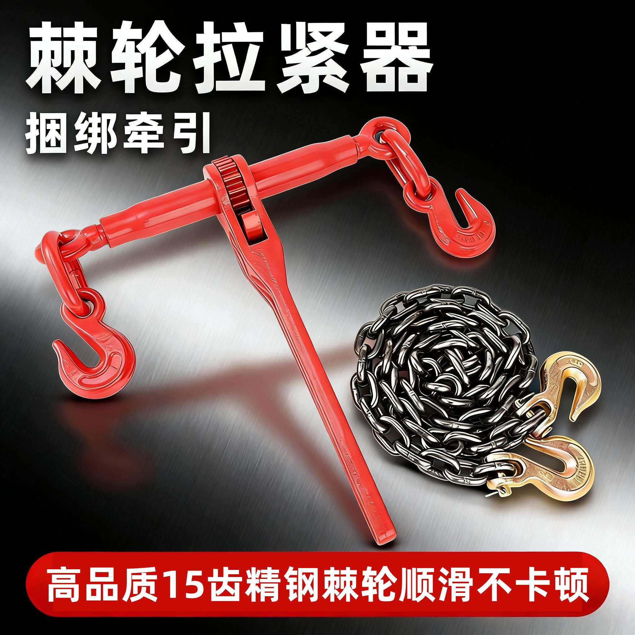 棘器拉紧链条把扳手压锁链收JVN紧锁链条拉紧器双钩货车轮捆绑紧
