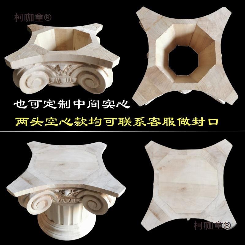 实木桌脚罗马柱法式复古荼几桌腿摆台展示台欧式圆柱子立柱麦太保