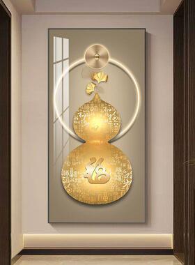 宁静福禄入口装饰画白福画葫芦挂画现代无障碍豪华走廊入口过道垂
