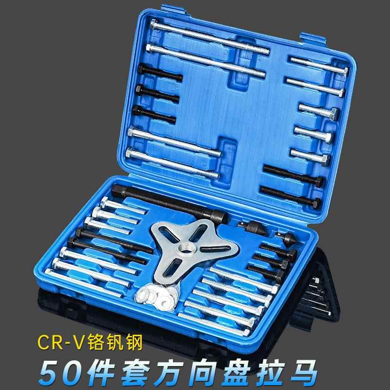 方向盘拆卸器小汽车方向盘拉拔器带轮转向器拉码工具汽保汽修工具