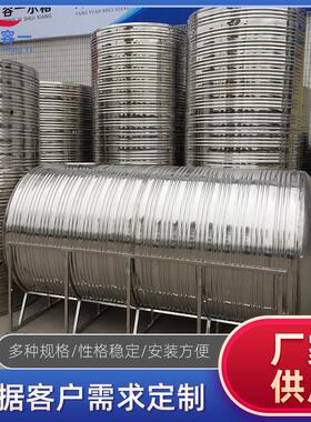 厂家供应不锈钢卧式水箱 圆形加厚储水箱 商用消防生活保温水箱