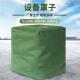 帆布罩户外防雨罩防水防尘罩机器设备罩遮雨罩雨布篷布油布