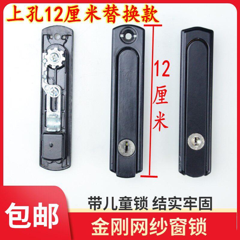 金刚网纱窗锁折叠把手隐藏板手锁12cm折叠带钥匙纱窗锁老式纱窗锁