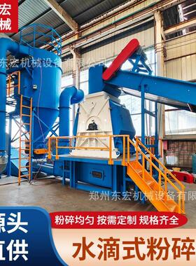 水滴式粉碎机多物料饲料厂生物质物料粉碎设备木材秸秆细碎