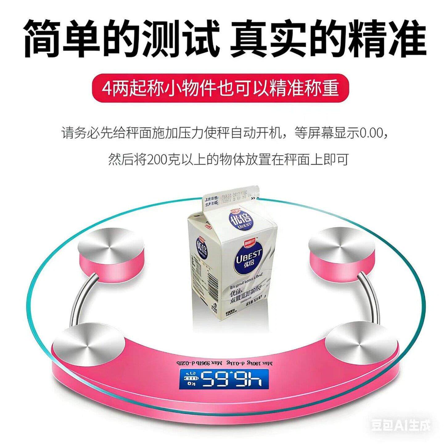 体重秤充电款家用高精准电子秤减肥专用宿舍小型人体秤智能体脂称